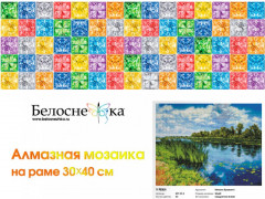 Мозаика алмазная «У реки» - Фото 5