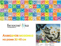 Мозаика алмазная «Зонтик» - Фото 6
