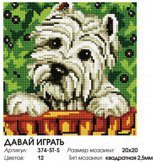Мозаика алмазная «Давай играть»
