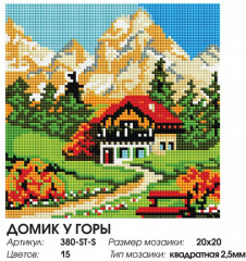 Мозаика алмазная «Домик у горы» - Фото 2