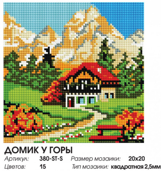 Мозаика алмазная «Домик у горы»