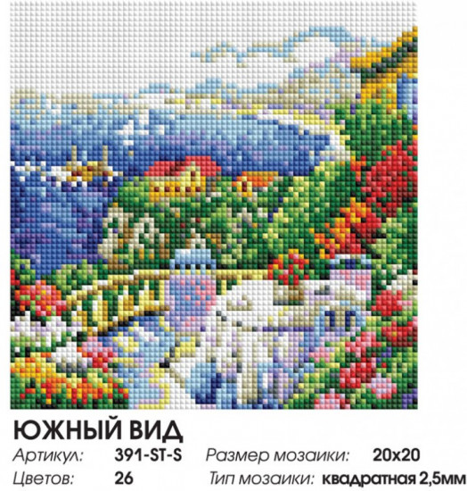 Мозаика алмазная «Южный вид»