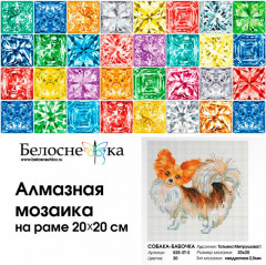 Мозаика алмазная «Собака-бабочка» - Фото 1