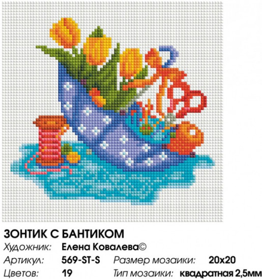 Мозаика алмазная «Зонтик с бантиком»