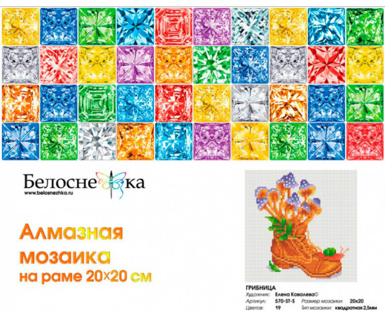 Мозаика алмазная «Грибница»