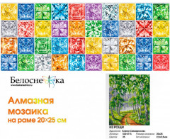 Мозаика алмазная «Из рощи» - Фото 1