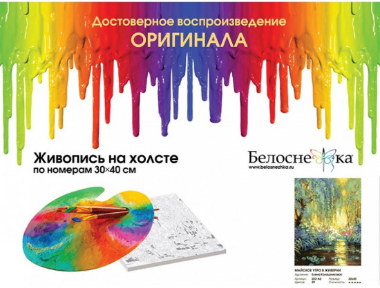 Картина по номерам «Майское утро в Живерни»