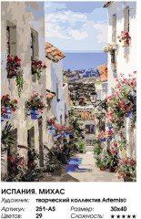 Картина по номерам «Испания Михас» - Фото 1