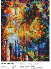 Мозаика алмазная «Огни в ночи» - Фото 2