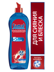 Ополаскиватель для посудомоечной машины - Фото 2