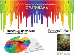 Картина по номерам «Букет из лилий» - Фото 3