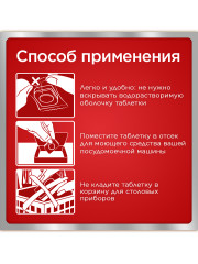 Таблетки для посудомоечной машины «All in 1 Extra» - Фото 7
