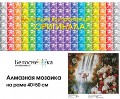 Мозаика алмазная «Райский сад» - Фото 1