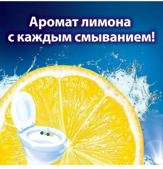 Блок для унитаза «Лимонная свежесть»