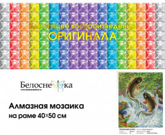 Мозаика алмазная «Прыгающие карпы» - Фото 1