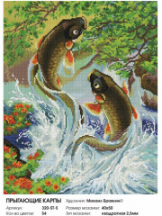 Мозаика алмазная «Прыгающие карпы» - Фото 2