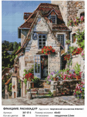 Мозаика алмазная «Франция. Ракамадур» - Фото 2