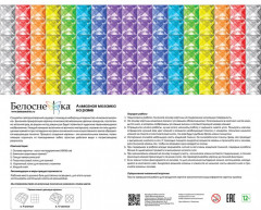 Мозаика алмазная «Франция. Ракамадур» - Фото 4