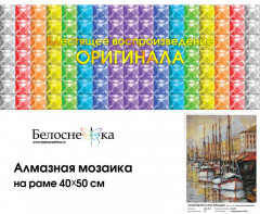 Мозаика алмазная «Летний вечер на юге Франции» - Фото 1