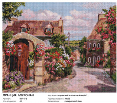 Мозаика алмазная «Франция. Локронан» - Фото 2