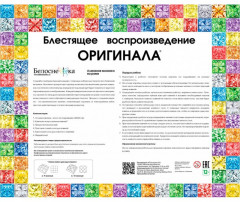 Мозаика алмазная «В дар флоре» - Фото 6