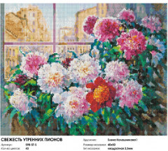Мозаика алмазная «Свежесть утренних пионов» - Фото 2