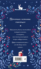 Блокнот. Мои блестящие планы на счастье, синий с зайцем - Фото 1