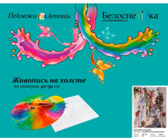 Картина по номерам «Испания. Кадакес» - Фото 1