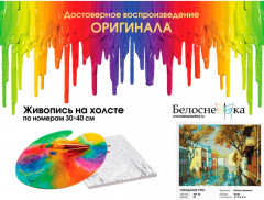 Картина по номерам «Городское утро» - Фото 4