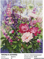 Мозаика алмазная «Пионы и люпины» - Фото 2