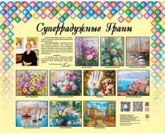 Мозаика алмазная «Пионы и люпины» - Фото 7