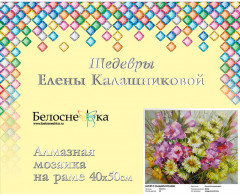 Мозаика алмазная «Букет с гладиолусами» - Фото 1