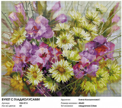 Мозаика алмазная «Букет с гладиолусами» - Фото 2