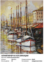 Мозаика алмазная «Летний вечер на юге Франции» - Фото 2