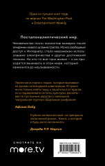 Станция Одиннадцать (кинообложка) - Фото 1