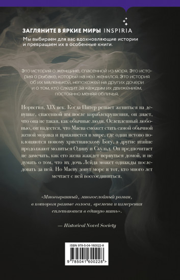 Становясь Лейдой