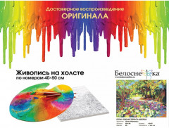 Картина по номерам «Розы. Южная терраса дворца» - Фото 1