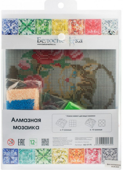 Мозаика алмазная «Котёнок в корзинке»