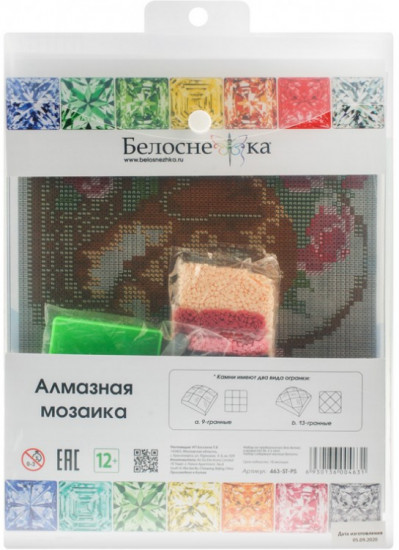 Мозаика алмазная «Щенок в корзинке»