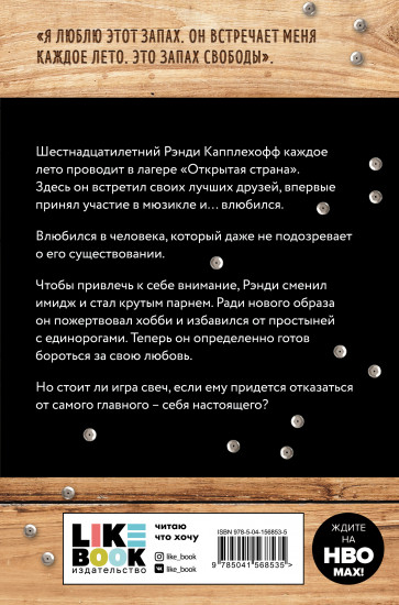 Лагерь