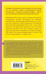 Гормоны и химия мозга. Знания, которые не займут много места - Фото 1