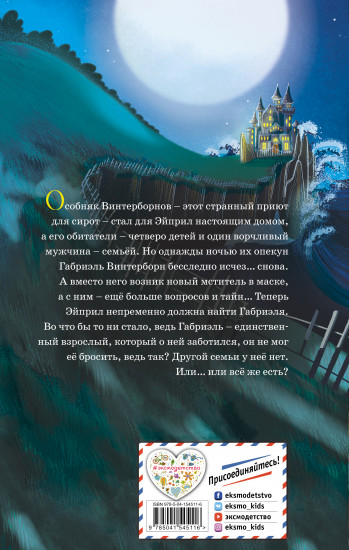Дверь в будущее