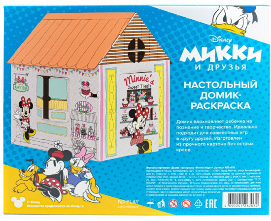 Домик-раскраска «Мини Маус»