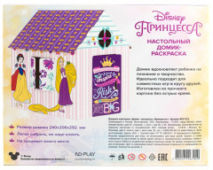 Домик-раскраска «Принцессы» - Фото 2