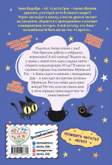 Секрет Полной Луны. Выпуск 1 - Фото 1