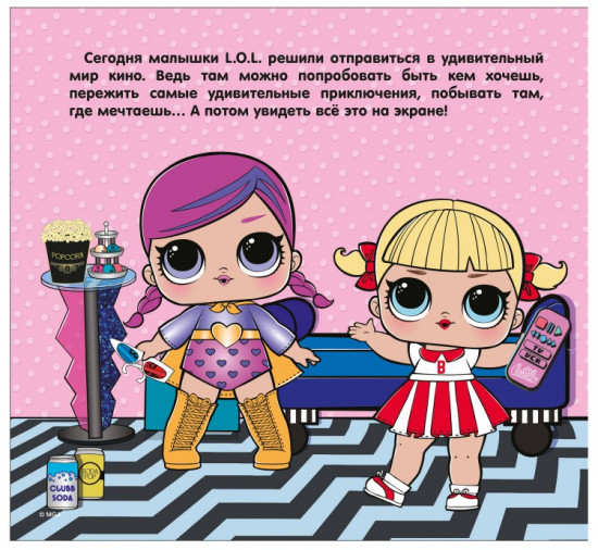 Книга-пазл. L.O.L.Surprise