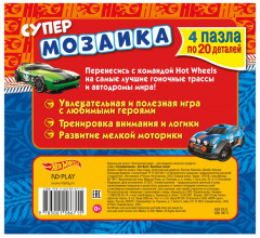 Книга-пазл. Хот Вилс - Фото 4