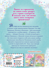 Волшебство, проснись! - Фото 1