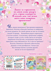 Не грусти, единорожка! - Фото 3