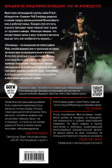 Моя исповедь. Невероятная история рок-легенды из Judas Priest - Фото 1